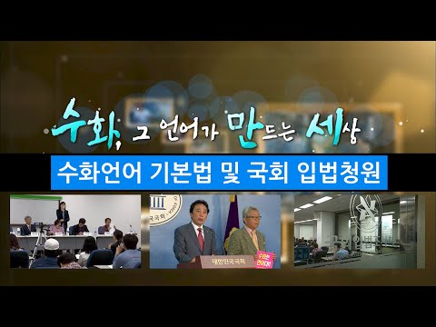 「비영리 법인의」의 한국수어 표현