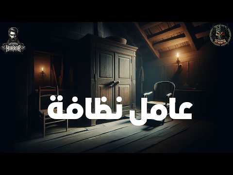 قصة حقيقية حدثت بالفعل في مساكن مصانع حليج الأقطان تحديدا في أوائل التسعينات تجارب مستمعين