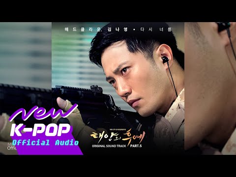 Madclown & Kim Na Young(매드클라운 & 김나영) - Once again(다시 너를) | 태양의 후예 OST