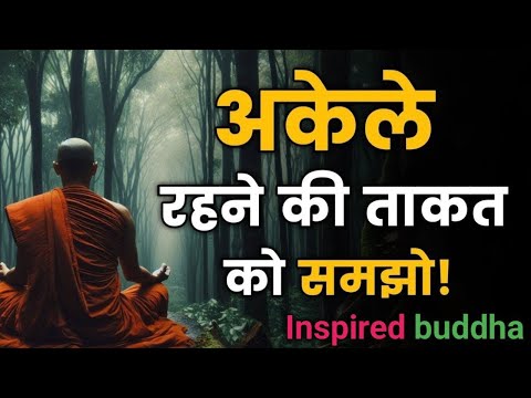 BEING ALON- अकेले रहने के ताकत को समझो | Budhhist Story | Gautam Buddha story #buddha #bhuddist