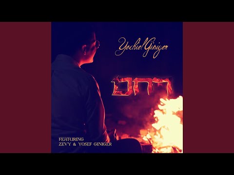 Rachem (feat. Zevy Giniger & Yosef Giniger)
