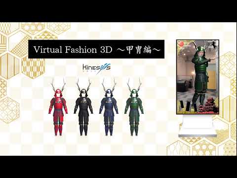 Virtual Fashion 3D ～甲冑編～
