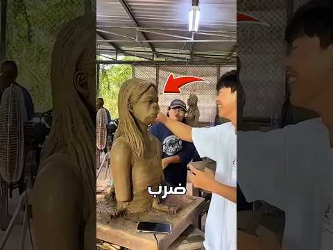بيضرب التمثال بقوة 🤯
