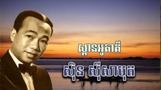 sin sisamuth -ស្ពានអូតាគី - Spean otakee -ស៊ិន ស៊ីសាមុត