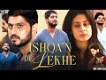Ishqan De Lekhe Full Movie Punjabi 2026 Gurnam Bhuller Isha Malviya Gurleen Reviews Facts
