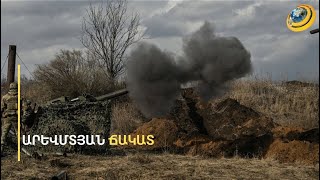 Կիևը շուտով կապիտուլյացիայի ակտ կստորագրի. ինչի՞ դիմաց է Փհենյանը միացել պատերազմին