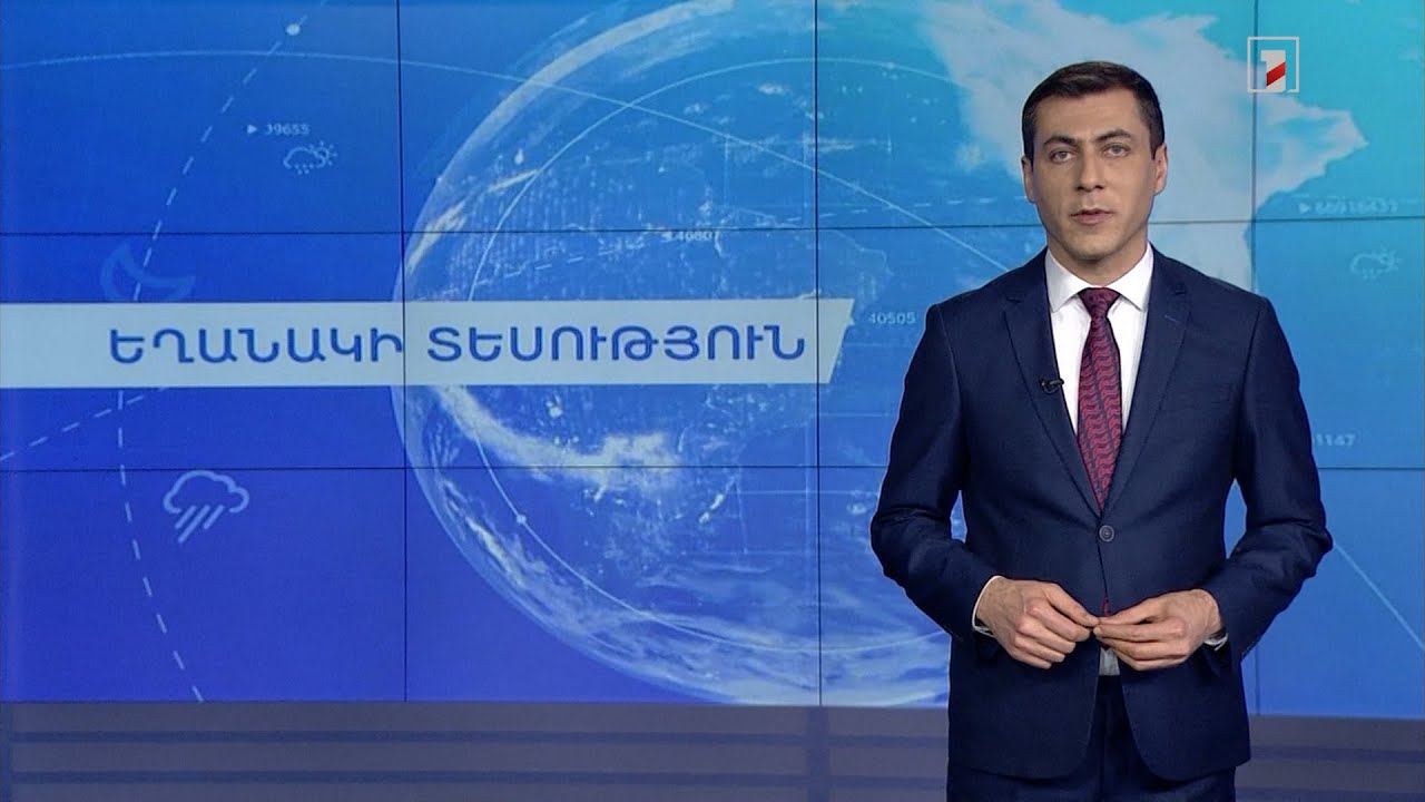 Մարտի 27-ի եղանակային կանխատեսումները