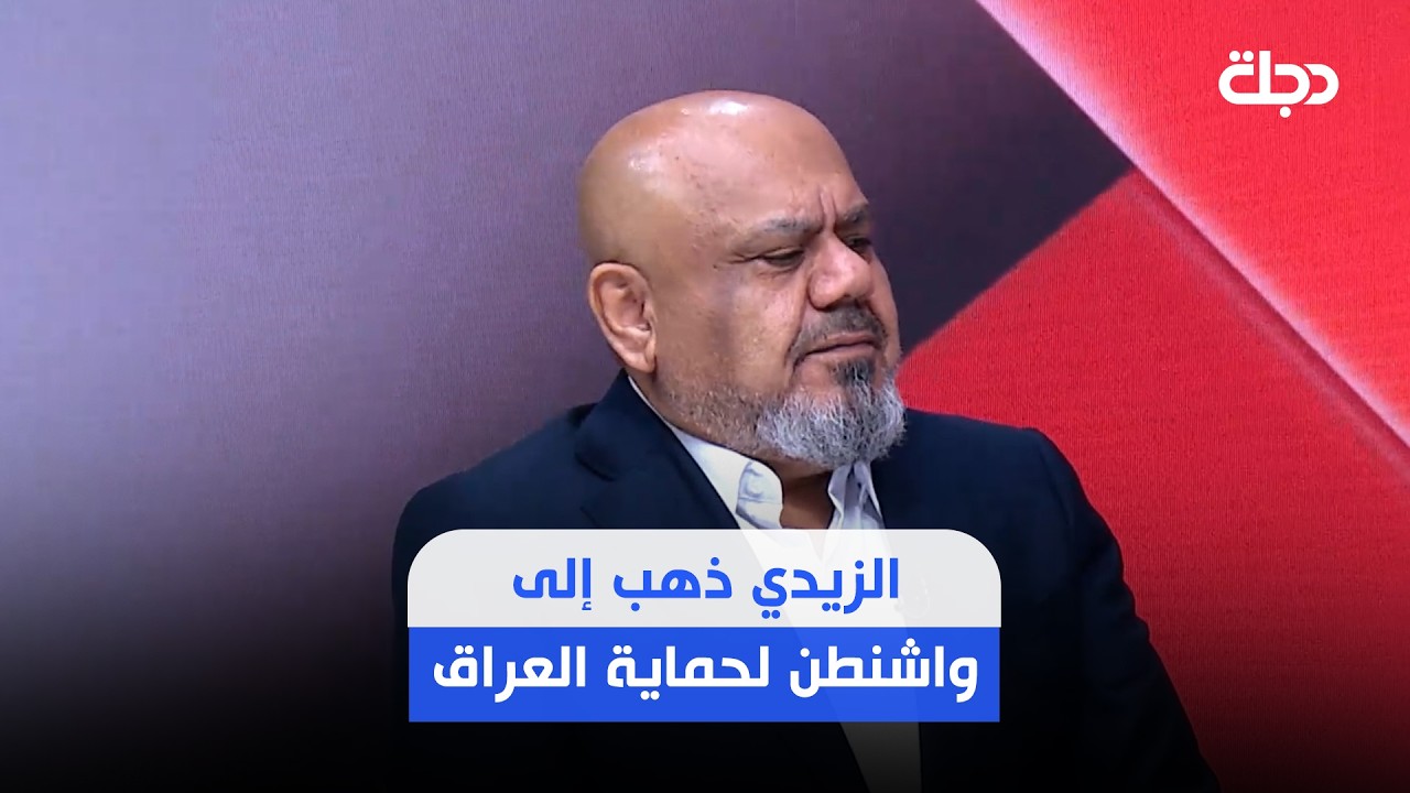 فيديو | أبو تراب التميمي: لا يمكن للولايات المتحدة أو إيران أو أي دولة احتكار العراق