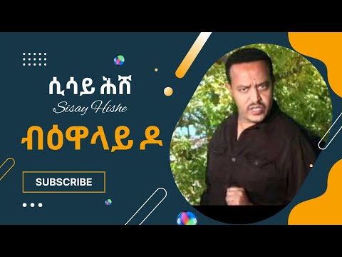 Sisay Hishe - ሲሳይ ሕሸ | ብዕዋላይ ዶ ክነብር - Best Tigrigna Music || Media ተጋዳላይ