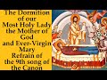 The Dormition of the Mother of God and Ever-Virgin Mary, Refrain of the 9th song of the Canon