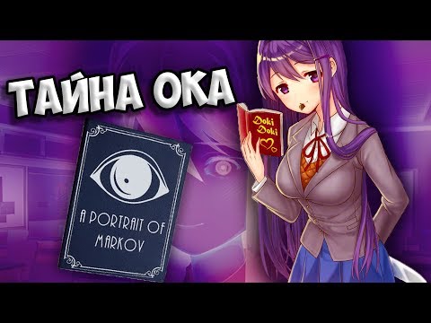 САМАЯ ВАЖНАЯ ТАЙНА ИГРЫ ДОКИ ДОКИ ЛИТЕРАТУРНЫЙ КЛУБ СЕКРЕТЫ И ПАСХАЛКИ