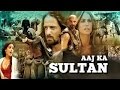 AAJ KA SULTAN - Full Length Action Hindi Movie AAJ KA SULTAN - Full Length Action Hindi Movie