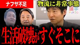【もう限界だと思っていた人へ】給料は上がらない、物価は上がる…その怒りを玉木代表は聞いていた！ガソリン・日用品・物流・住宅に迫る生活危機と3兆円補正提案！【玉木雄一郎/榛葉賀津也/国民民主党】