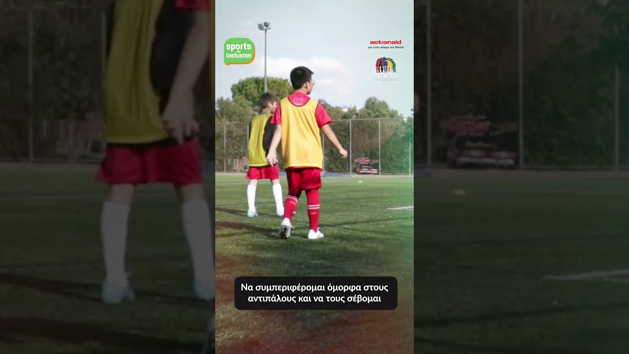 ActionAid και ΠΣΑΠΠ ενώνουν τις δυνάμεις τους για την Παγκόσμια Ημέρα Αθλητισμού