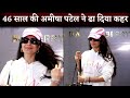 OH MY GOD 46 Actress Ameesha Patel Looks Beautiful And Gorgeous Ameesha Patel Hot Video