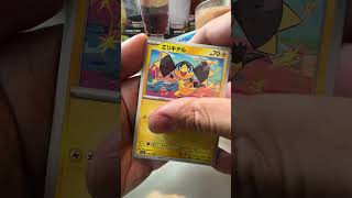 one day one pack～（Day 44）～ #pokemon #pokemonchannel #pokemoncards #pokemontcg