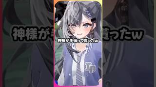 お誕生日に神様から援護射撃を受けるゼータとビックリするトワ様とらぷちゃん【ベスティア・ゼータ/夏色まつり/常闇トワ/ラプラス・ダークネス/ホロライブ切り抜き】