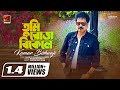 Tumi Roj Bikele | তুমি রোজ বিকেলে | Kumar Bishwajit | Album Megher Palki | Official Lyrical Vi