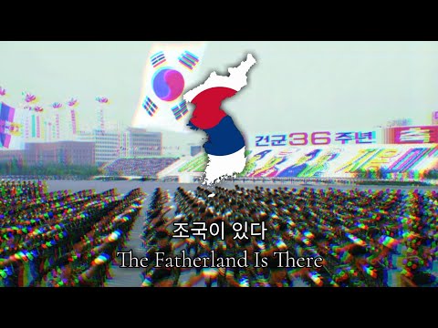 South Korean Military Song :  조국이 있다 - The Fatherland is There