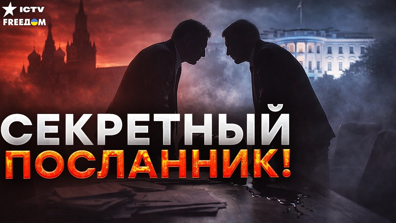 США ИГРАЮТ НА ДВА ФРОНТА?   СЕКРЕТНЫЕ СДЕЛКИ С РФ РАСКРЫТЫ! ЕС В ИСТЕРИКЕ!