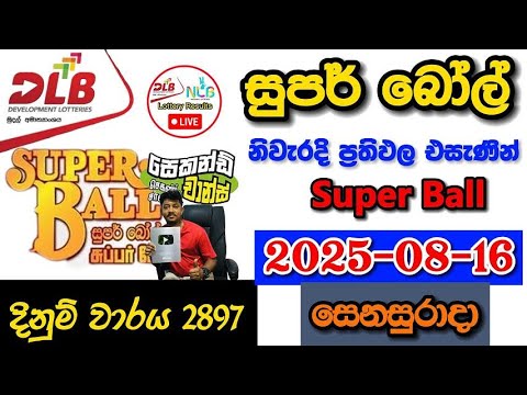 Super ball 2897 2025.08.16 Today DLB Lottery Result අද සුපර් බෝල් ලොතරැයි ප්‍රතිඵල