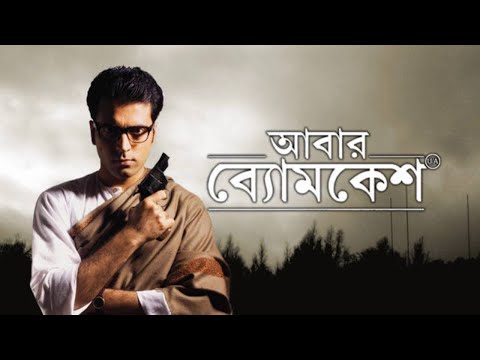 Detective Bomkesh Full Movie Download Filmywap Detective Bomkesh Full Movie Download Filmywap