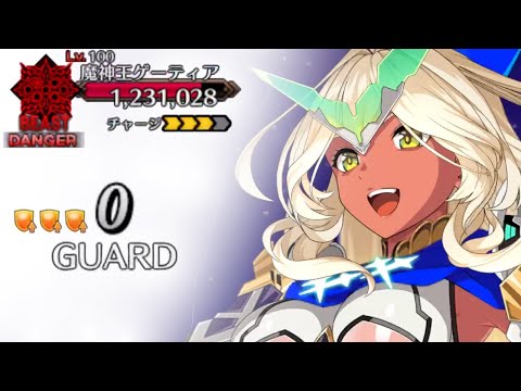 [FGO] Andromeda vs Goetia SOLO