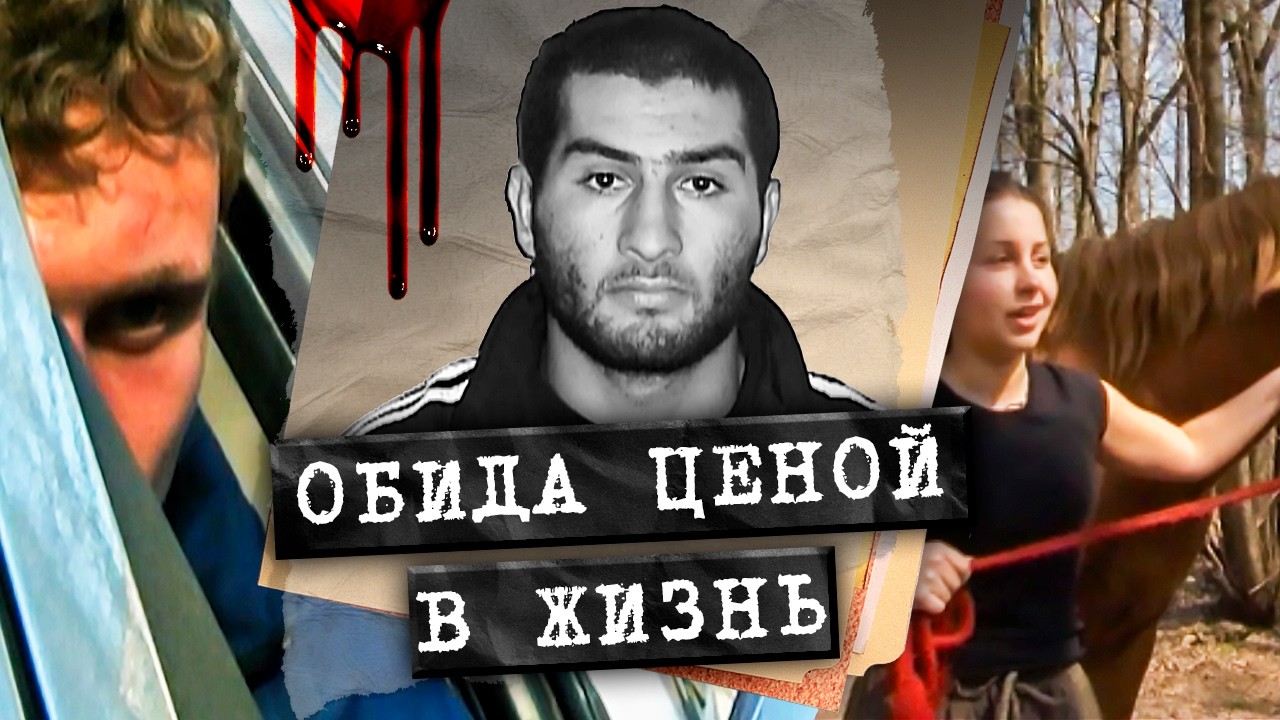 Кровавая подкова и коробка с сюрпризом. Два жутких дела, где жертвами стали д