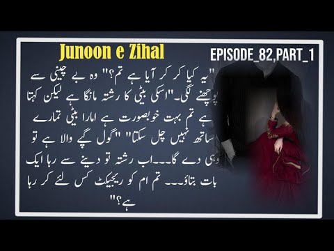 Zaryab not coming slow 😂 epi82_part1 junoon e zihal novel by #aqsammalik #fictional 