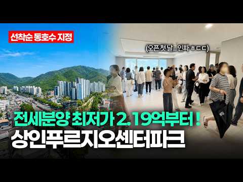 좋은 조망부터 빠집니다… 상인푸르지오센터파크 전세임대 선착순 시…