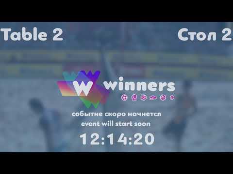 Winners League  25.05.21 Tveritinov Roman - Torgachev Igor   22:30