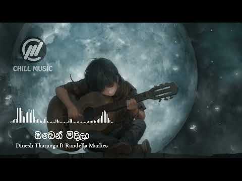 Oben Midila | ඔබෙන් මිදිලා