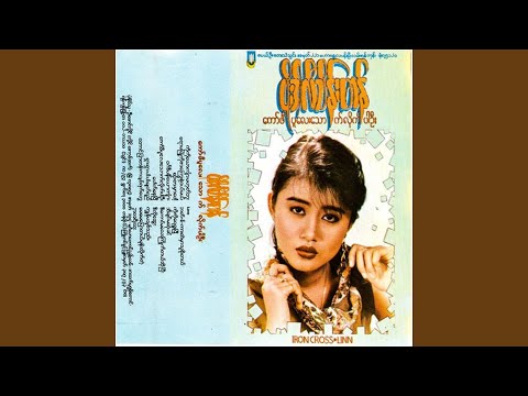 Coffee Pu Lay Thout Lite Par Ohne