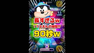 【新ツム】アウトドアピートのスキル時間が長すぎるww #ツムツム #shorts #short #新ツム