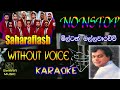 milton mallawarachchi nonstop sahara flash karaoke