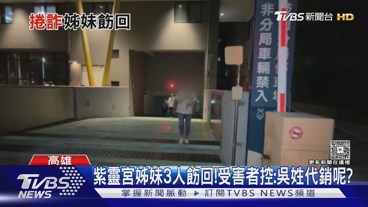 孫姓代書生前影片.音檔首曝光! 帶親友與宮主姐妹對質