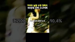 게임이 너무 현실화 NBA 농구게임 하시는분있나요?