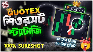Ultimate Quotex Guide to Maximize Profits 🚀Quotex Pro Tips: Boost Your Trading Success Today!