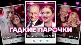 Топ-10 самых мерзких пар в путинской элите. Любят деньги и власть.