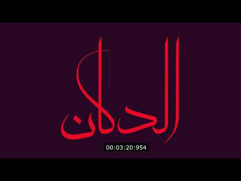 LOTCH X DKN - Nak Dak