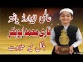 Hafiz Abubakar International Quran Competition 2024 Iran Little Child In Islamabad Faisal Mosque
