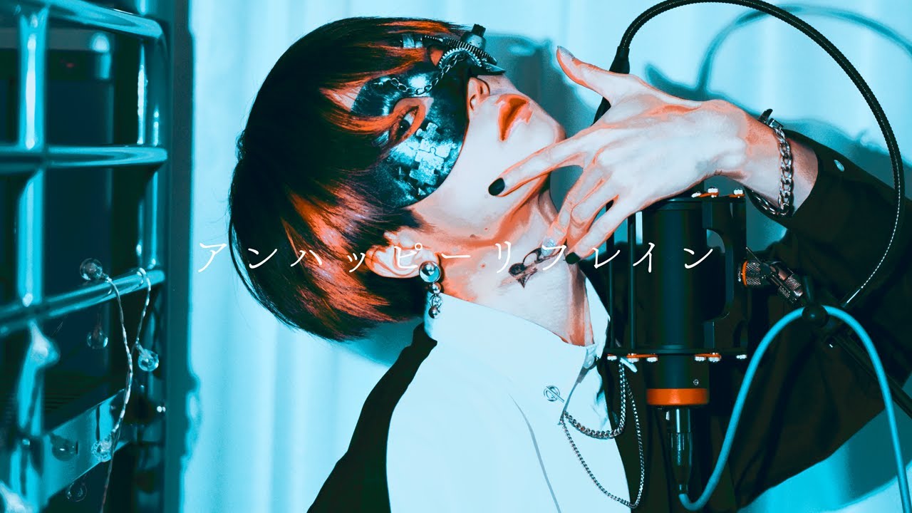 【超学生】アンハッピーリフレイン @歌ってみた