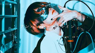 ここの口の開け方好き - 【超学生】アンハッピーリフレイン @歌ってみた
