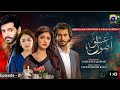 Usool-e-Ishq | Episode 1 | 7th Sky Entertainment | Haroon Kadwani | Kinza Hasmi | Har Pal Geo