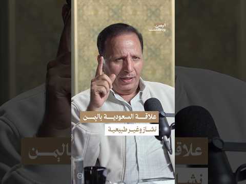 اليمن بودكاست