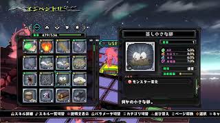 屍喰らいの冒険メシ～ナイトメアでモンスター図鑑埋め～