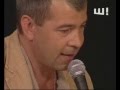 Сергей Русских-Север - Корешок мой Сенечка и я 