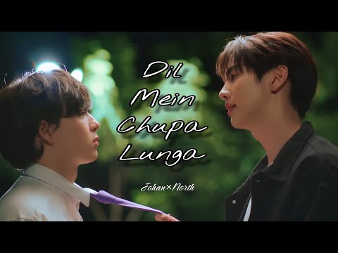 Johan×North | Dil Mein Chupa Lunga | Fourever You | BL | FMV | Hindi Mix Thai edit | #johannorth