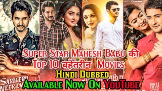 Top 10 Best Mahesh Babu Blockbuster Movies In Hind