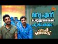 Happy Wedding ഇവനിങ്ങനെ വളിപ്പടിച്ചോണ്ടിരിക�